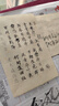 荣宝斋 毛笔字帖300张 临摹描红书画纸半生熟宣书法入门练习软笔小楷手抄本 唐诗宋词-名师推荐 实拍图