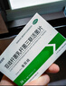 金双歧冷链产品双歧杆菌乳杆菌三联活菌片 0.5g*36片/盒*2+利动 乳果糖口服溶液 15ml/袋*10袋/盒*2 实拍图