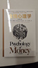 金钱心理学 首刷限定亲笔印签寄语 赠导读手册 全球畅销超千万册 2026年全新升级版 大幅新增内容 22堂大道至简的财富课 摩根豪泽尔教你如何致富与守富 金钱的艺术 中信出版社 实拍图