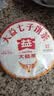 大益茶7572普洱茶熟茶经典357克/饼 支持查验【假一赔十】 2023年单饼装357g*1饼 实拍图