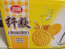 思朗纤麸 无糖饼干零食早餐食品粗粮南瓜食膳饼干1020g 独立包装零食 实拍图