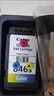 佳能（Canon）CL-846XL 大容量彩色墨盒(适用MG3080/MG2580S/MG2400/TS3480/TS3380/TR4580) 实拍图