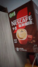 雀巢（Nestle）【樊振东同款】咖啡粉1+2特浓低糖*速溶三合一冲调饮品90条*2盒 实拍图