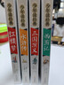 四大名著全套小学生版4册 美绘版 水浒传 红楼梦 三国演义 西游记 青少版无障碍阅读 快乐读书吧五年级下册 三四五六年级课外阅读书籍少年读经典系列 实拍图