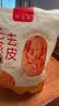 鲜窝窝去皮去核红枣250g 脱皮红枣新疆特极灰枣为原料独立包装宝宝辅食 实拍图