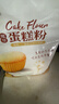 新良魔堡蛋糕粉5斤装 低筋面粉 烘焙原料 饼干糕点用小麦粉 实拍图