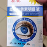 葵花蓝莓叶黄素明目近视滴眼液缓解疲劳干涩儿童通用护眼非眼药水 实拍图