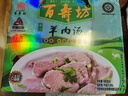 百寿坊山东菏泽特产 单县羊肉汤 百寿坊羊肉汤 罐装方便速食羊汤罐头 百寿坊：原味3罐+辣味3罐 实拍图
