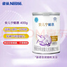 雀巢安儿宁能恩400g 特殊医学用途婴儿无乳糖配方食品（轻微瘪罐） 实拍图