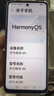 华为畅享80  128GB 天际白 6620mAh电池超能续航 玄甲架构 双五星超耐摔 华为手机鸿蒙系统 实拍图