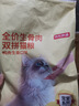 京东京造 生骨肉双拼全价猫粮-鸭肉生姜10kg 成幼猫冻干肠胃泪痕流浪救助 实拍图
