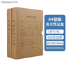 西玛(SIMAA)A4会计凭证盒 单封口600g牛卡纸 220*305*50mm 10个/包 a4会计凭证档案装订盒HZ351 实拍图