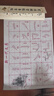 善琏湖笔笔画描红练字毛笔楷书初学者欧体柳公权临摹字帖成人毛笔字练习纸入门小学生软笔毛笔纸颜体宣纸  晒单实拍图