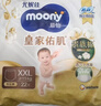 MOONY尤妮佳慕怡皇家佑肌拉拉裤XXL22(≥15kg)透气小风窗特惠装 实拍图