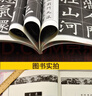 颜真卿楷书教程《勤礼碑》中国书法培训教程 颜体颜勤礼碑楷书书法毛笔字帖 笔画部首结构讲解书 崇文书局 实拍图