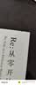 Re:从零开始的异世界生活画集 Animation Illust Works -Re:START 长月达平日本穿越青春文学动漫画集画册 实拍图