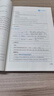 山香教育2026事业单位D类考试用书备考中小学教师招聘职业能力测验综合应用能力真题试卷全国通用河南内蒙古陕西甘肃湖北安徽湖南辽宁江西四川黑龙江吉林重庆云南宁夏青海贵州广西等联考 【综应+职测】D类 · 实拍图