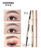 Color Key珂拉琪小金筷眉笔女防水新手易画生日礼物摩卡棕 实拍图