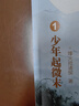 剑来实体书正版全套小说 烽火戏诸侯继《雪中悍刀行》后又一古典仙侠作品 剑来·山水郎新书上市 剑来:第一辑（1-7） 实拍图