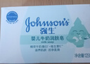 强生（Johnson）牛奶润肤皂宝宝儿童沐浴香皂婴儿皂洗手洗脸洗澡肥皂 牛奶香皂125g*6块 实拍图