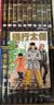 现货即发 台版漫画 最高机密 新装版 1-6 首刷盒装限定版 清水玲子 东立出版 黑角马原版图书 原版图书 实拍图