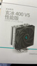 九州风神（DEEPCOOL）玄冰400V5CPU电脑散热器附带硅脂（镀镍4热管/超频220W/热管偏置不挡内存/AG400） 实拍图