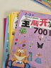 全脑开发700题 2-3岁全3册幼儿益智书籍专注力训练练习册全套游戏书阅读课外书课外自主阅读假期读物  实拍图