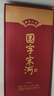宋河粮液 国字六号 浓香型白酒 52度 500ml 单瓶装 婚宴喜宴送礼名酒 实拍图