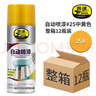 普速中黄色自喷漆*12瓶/箱 家具用木器漆墙面涂鸦修复不掉色 不锈钢铁门窗金属防锈漆NO.25大罐 手喷黄色油漆 实拍图