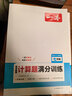 一本初中数学压轴题七年级人教版 2026版初中数学思维专项训练几何模型函数中考必刷题期末冲刺练习题 实拍图