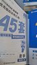金考卷45套【新高考+20省专版任选】天星教育2026高考金考卷高考45套高三冲刺模拟试卷汇编数学英语语文物理化学生物必刷卷高考真题模拟卷 山东省 数学 实拍图