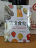 【全3册】抗炎食物+免疫力战胜病毒的生活方式+轻断食减食生活全图典 抑制慢性炎症延缓衰老 打造不易生病体质 养生保健食疗书籍 实拍图