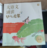 学而思 大语文诵读 幼儿启蒙诵读识字书 3-6岁宝宝诵读神器 幼小衔接拼音古文古诗 精选现代名家名篇积累素材3-6岁儿童绘本书籍读物 实拍图
