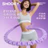 SMOOKY软呼啦圈弹簧男女成人美腰塑形加重收腹专用静音款约4斤紫呼啦圈 实拍图