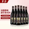 罗莎庄园法国原瓶进口红酒整箱田园波尔多产区AOP干红葡萄酒6瓶 实拍图