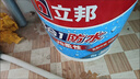 立邦防水涂料堵漏王防水胶卫生间厨房阳台防水浆料快涂宝五合一 18KG 实拍图