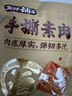 盐津铺子手撕素肉卤香味225g约25包 素牛排辣卤网红零食休闲食品豆干辣条 实拍图