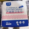 子初产妇卫生巾产褥期孕妇产后排恶露加长加宽吸水巾 5包组合 L码XL码 实拍图
