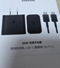 三星 Samsung 25W原装旅行充电器套装适配安卓手机平板快充氮化镓加速充Type-C黑色 2025款 实拍图