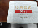 澜沧古茶叶普洱茶经典0081云南普洱熟普16片128g 小萌饼盒装 实拍图