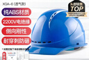 星工安全帽工地建筑电力ABS透气防砸防冲击电绝缘XGA-6蓝色 实拍图
