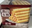 永辉澳门 鸡蛋卷肉松芝麻味260g 休闲零食香脆饼干糕点澳门特产伴手礼 实拍图