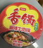 今麦郎方便面泡面桶面 香锅面麻辣牛肉风味3桶 实拍图