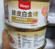 顽皮（Wanpy）泰国原装进口猫罐头白金罐猫零食 宠物食品成猫湿粮 吞拿鱼+虾仁85g*6罐 实拍图