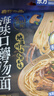 有你一面3口味组合油泼面新疆大盘鸡拌面海鲜口蘑汤面方便面条 实拍图