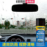 rain·x速效玻璃驱水镀膜剂应急防雨剂雨敌气雾剂后视镜防水喷雾拨水剂 实拍图