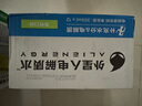 外星人电解质水0糖0卡饮料 白葡萄芦荟口味 600mL*15瓶 实拍图