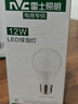 雷士（NVC）LED灯泡球泡e27螺口大功率光源节能12瓦3只装暖白4000K 二级能效 实拍图