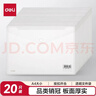 得力（deli）【超级爆款】20只A4按扣学生桌面透明文件袋 试卷收纳文件套资料塑料防水档案袋办公学习用品27008 实拍图