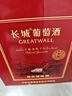长城（great wall）橡木桶御秘蛇龙珠干红葡萄酒 750ML*6瓶整箱装红酒 年货节热门 实拍图